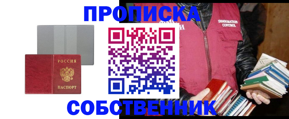 временная регистрация надежно в Коле