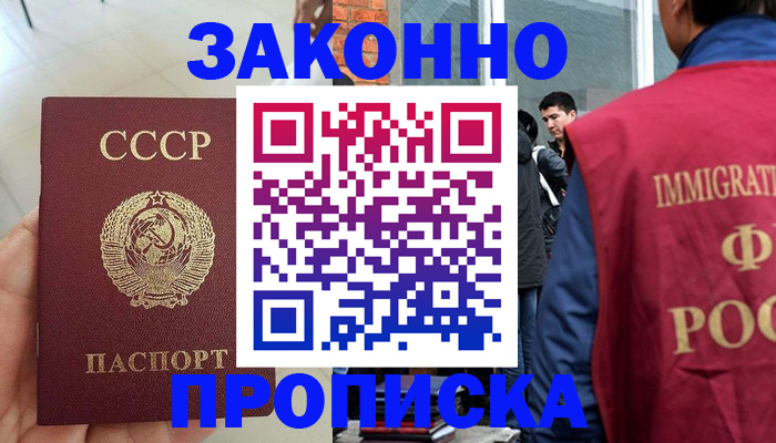 пропишу в квартире в Коле