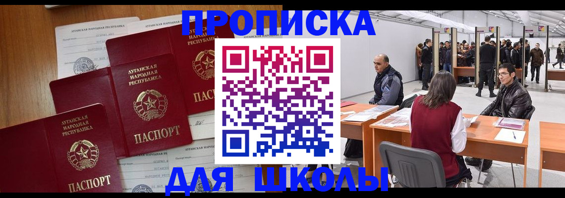 временная регистрация в квартире в Коле