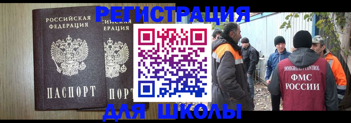 где прописаться в Коле